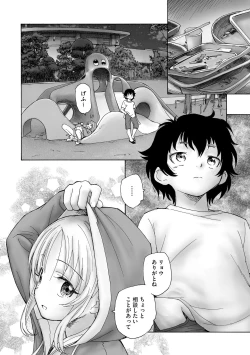 Page 268 of Cyberia Plus Vol. 15