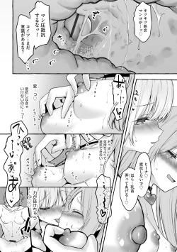 Page 26 of Cyberia Plus Vol. 15