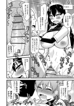 Page 284 of Cyberia Plus Vol. 15