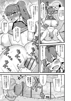 Page 289 of Cyberia Plus Vol. 15