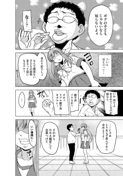 Page 302 of Cyberia Plus Vol. 15