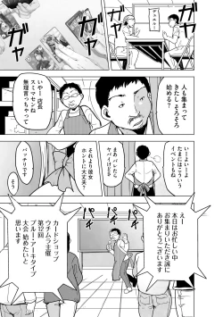 Page 305 of Cyberia Plus Vol. 15