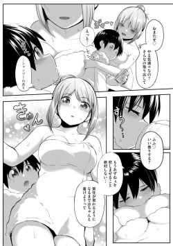 Page 336 of Cyberia Plus Vol. 15