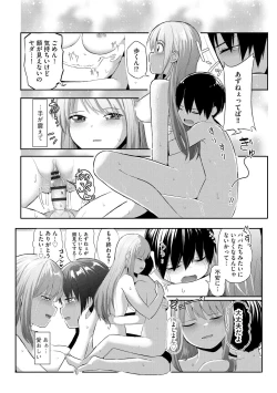 Page 347 of Cyberia Plus Vol. 15