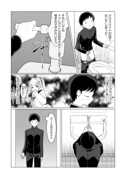 Page 68 of Cyberia Plus Vol. 15