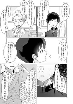 Page 71 of Cyberia Plus Vol. 15