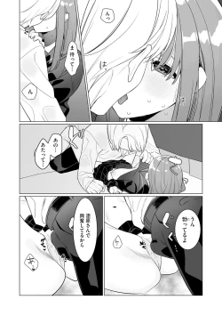 Page 76 of Cyberia Plus Vol. 15