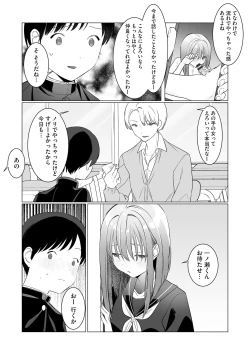 Page 83 of Cyberia Plus Vol. 15