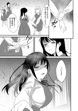 Page 89 of Cyberia Plus Vol. 15