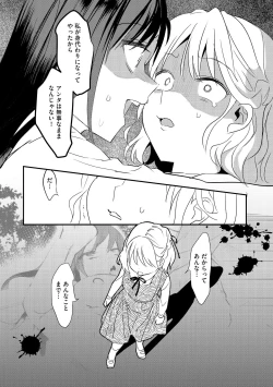 Page 94 of Cyberia Plus Vol. 15