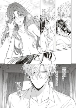 Page 16 of shiyōnin wa toshishita kishi no shūchaku ai de ika sa reru | 女佣人被痴情的年下骑士爱到绝顶