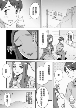 Page 10 of 1-nchi Dake no Mama| 僅此一天的媽媽 這是隻屬於我們...兩人的秘密...哦?....