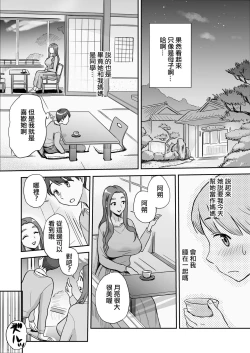Page 12 of 1-nchi Dake no Mama| 僅此一天的媽媽 這是隻屬於我們...兩人的秘密...哦?....