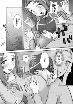 Page 13 of 1-nchi Dake no Mama| 僅此一天的媽媽 這是隻屬於我們...兩人的秘密...哦?....