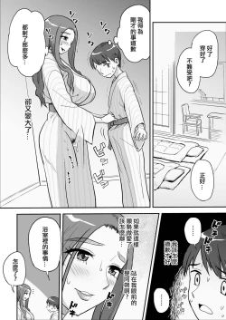 Page 26 of 1-nchi Dake no Mama| 僅此一天的媽媽 這是隻屬於我們...兩人的秘密...哦?....