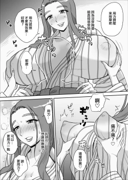 Page 29 of 1-nchi Dake no Mama| 僅此一天的媽媽 這是隻屬於我們...兩人的秘密...哦?....