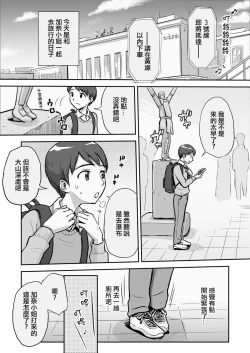 Page 2 of 1-nchi Dake no Mama| 僅此一天的媽媽 這是隻屬於我們...兩人的秘密...哦?....