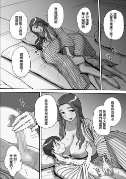Page 37 of 1-nchi Dake no Mama| 僅此一天的媽媽 這是隻屬於我們...兩人的秘密...哦?....