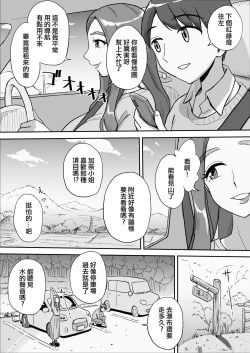 Page 6 of 1-nchi Dake no Mama| 僅此一天的媽媽 這是隻屬於我們...兩人的秘密...哦?....