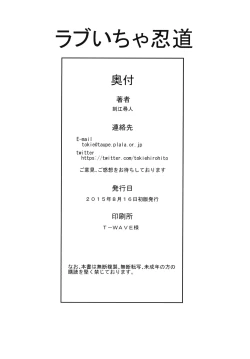 Page 26 of Love Icha Nindou