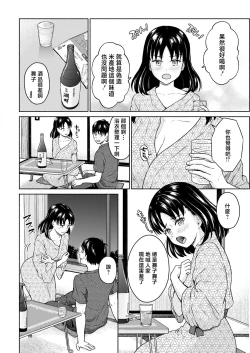 Page 14 of Marude Rokugatsu no Kohan o Fuku Kaze no you ni Zenpen