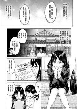 Page 5 of Marude Rokugatsu no Kohan o Fuku Kaze no you ni Zenpen