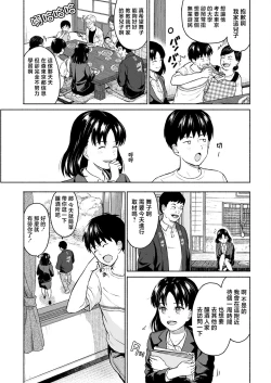 Page 7 of Marude Rokugatsu no Kohan o Fuku Kaze no you ni Zenpen