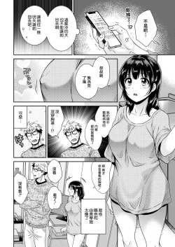 Page 12 of Anata no Mono ni Narimashita Ch. 1