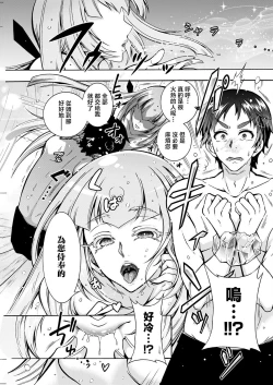 Page 5 of Youkai Echichi Ch. 4