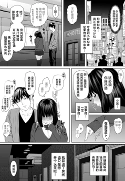 Page 16 of Konnichiwa Leotard | 早上好紧身衣同学