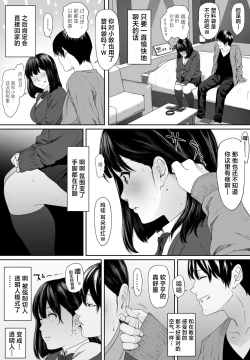 Page 17 of Konnichiwa Leotard | 早上好紧身衣同学