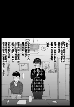 Page 41 of Konnichiwa Leotard | 早上好紧身衣同学