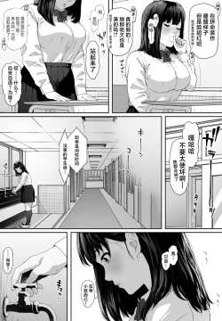 Page 6 of Konnichiwa Leotard | 早上好紧身衣同学