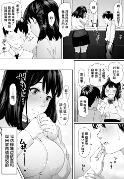 Page 7 of Konnichiwa Leotard | 早上好紧身衣同学