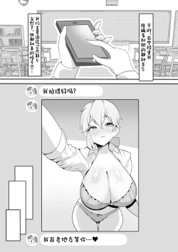 Page 6 of Gakuen no Ouji-sama wa Boku dake no Mesu Shitsuji