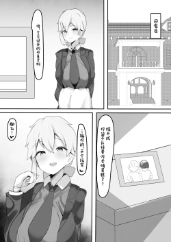 Page 7 of Gakuen no Ouji-sama wa Boku dake no Mesu Shitsuji