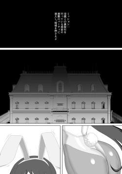 Page 3 of Taima Senkiden Roku