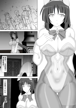 Page 4 of Taima Senkiden Roku