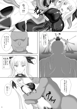 Page 10 of Taimanin Fate Ni