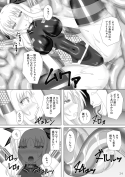Page 25 of Taimanin Fate San
