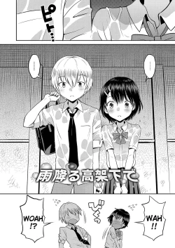 Page 127 of Yamanu Sei e no Koukishin - Unstoppable Curiosity About SEX