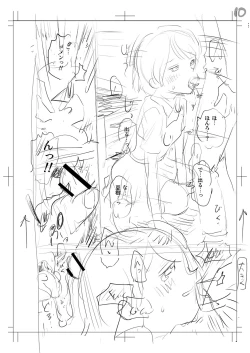 Page 241 of Yamanu Sei e no Koukishin - Unstoppable Curiosity About SEX