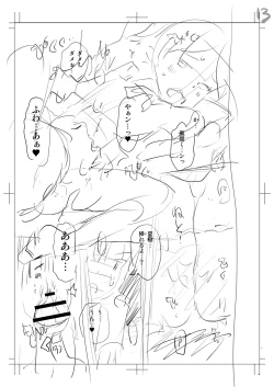 Page 244 of Yamanu Sei e no Koukishin - Unstoppable Curiosity About SEX