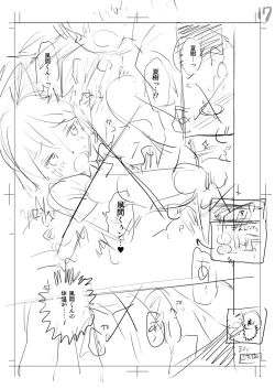 Page 248 of Yamanu Sei e no Koukishin - Unstoppable Curiosity About SEX