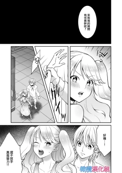 Page 7 of sekai wo suku xtu te moraxtu ta kedo yuusya to kekkon si taku nai!｜虽然请勇者拯救世界 但我不想嫁给勇者！