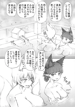Page 3 of Onsen Dosukebe Orin-chan!