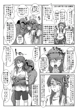 Page 16 of "Sennou" Inspire