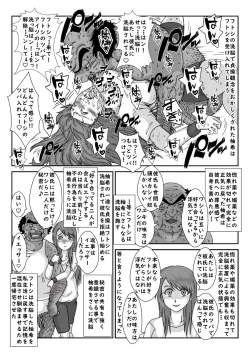 Page 23 of "Sennou" Inspire