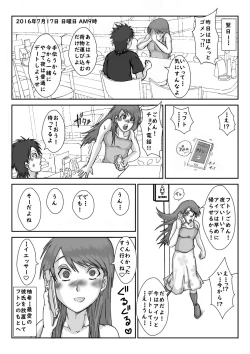 Page 27 of "Sennou" Inspire