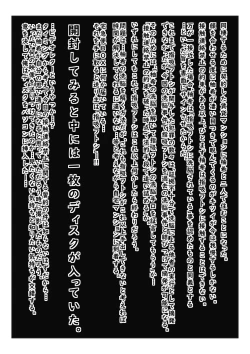 Page 42 of "Sennou" Inspire